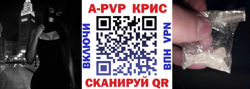 А ПВП Crystall  Югорск 