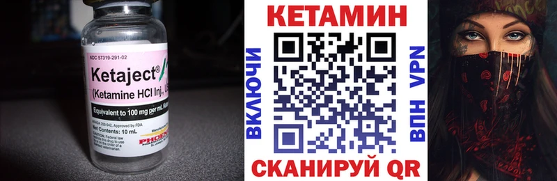 КЕТАМИН ketamine Югорск