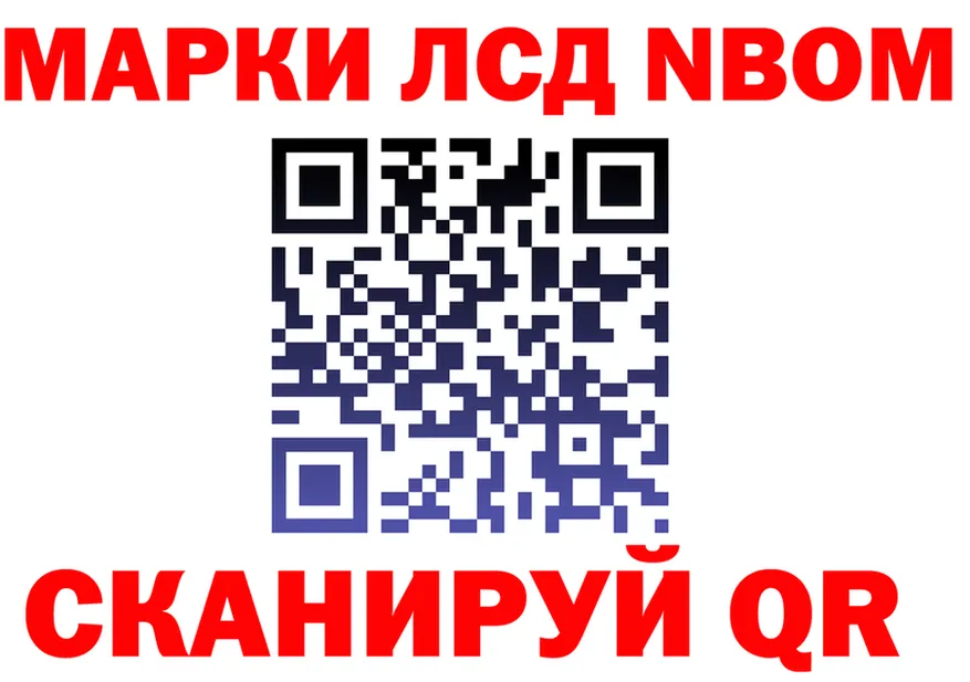 Марки NBOMe 1,5мг ССЫЛКА это mega Югорск