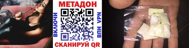 маркетплейс телеграм  наркотики  Югорск  МЕТАДОН VHQ 